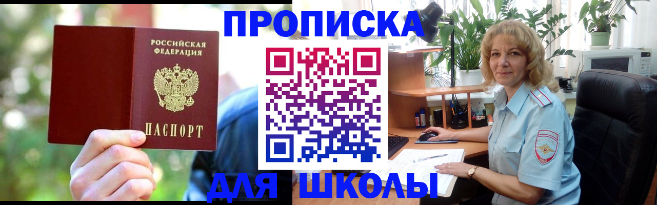 пропишу в квартире в Подольске